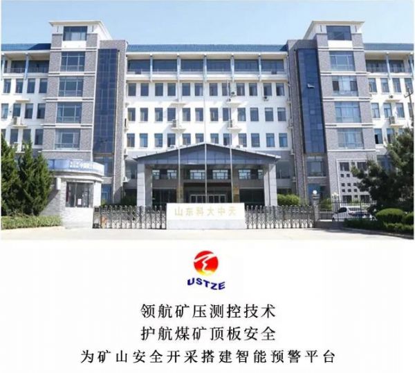 “中國煤炭裝備與科技創(chuàng)新”高端論壇暨山東科技大學(xué)煤炭裝備行業(yè)校友會成立大會圓滿舉行