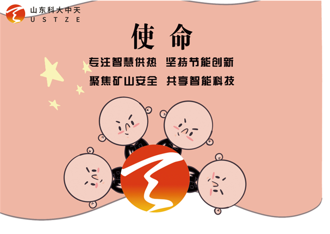 安全、智能、溫暖、節能
