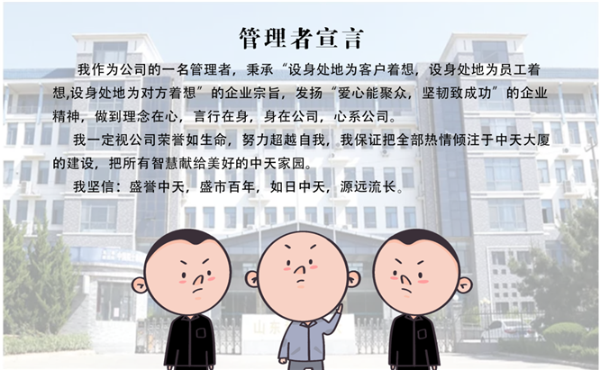 安全、智能、溫暖、節能