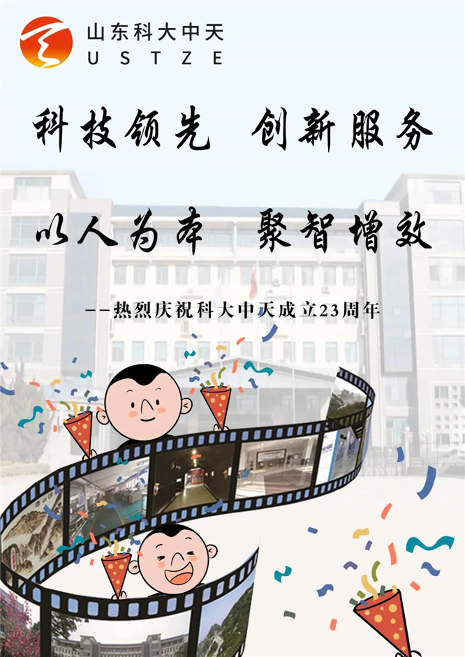 安全、智能、溫暖、節能