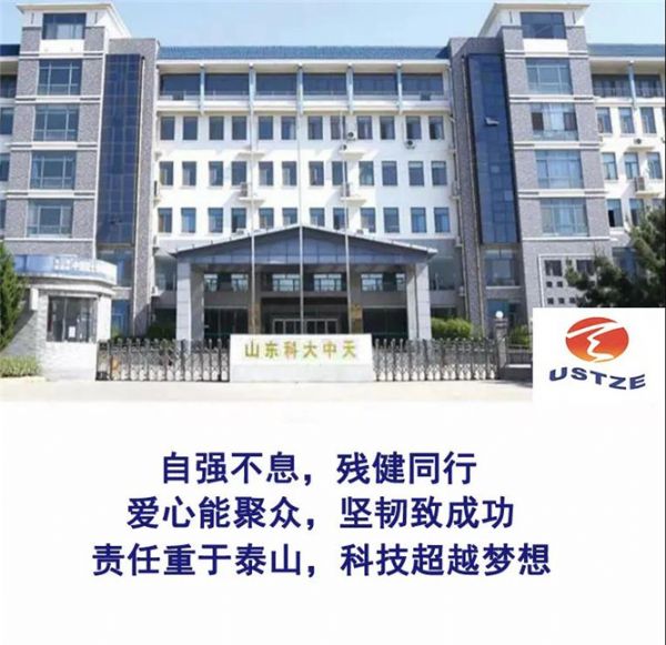 自強不息，殘健同行－－塑造新時(shí)代中天特色文化價(jià)值觀(guān)
