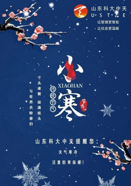 寒潮來(lái)了！這些水表防凍小知識你一定要看！