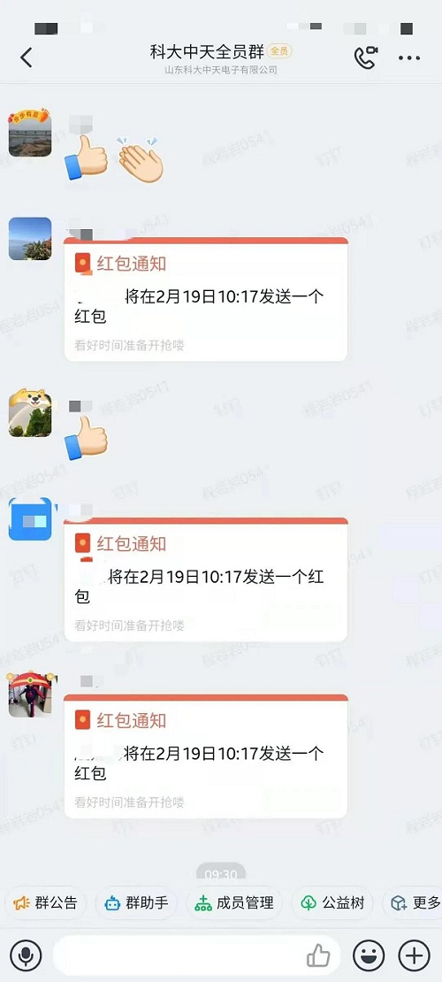 開(kāi)足馬力，牛氣沖天一一科大中天新年開(kāi)工了！